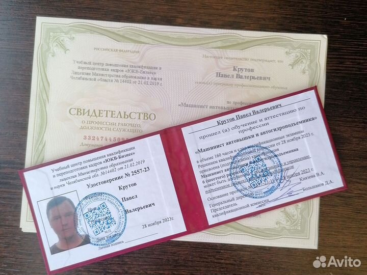 Обучение/Диплом/Удостоверение/Дистанционно