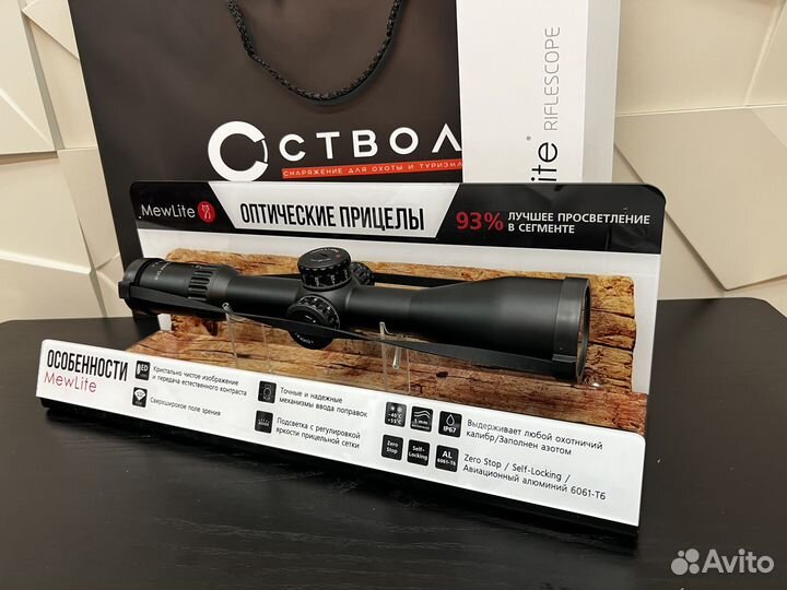 Прицел для охоты оптический MewLite 4-24x56 FFP IR