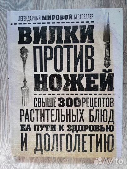 Кулинарная книга 