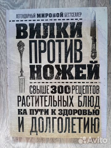 Кулинарная книга 