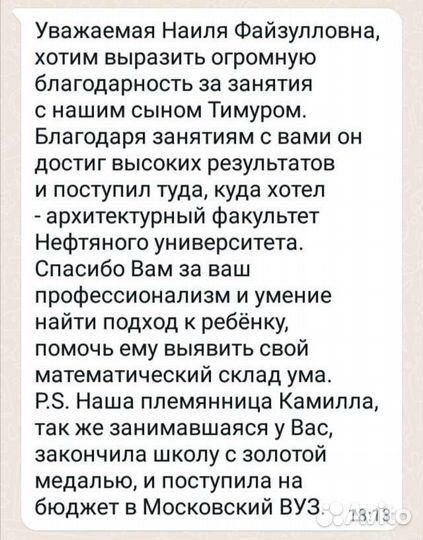 Математика. Репетитор огэ / егэ по математике