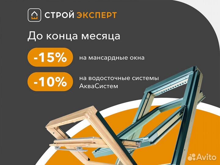 Унифлекс
