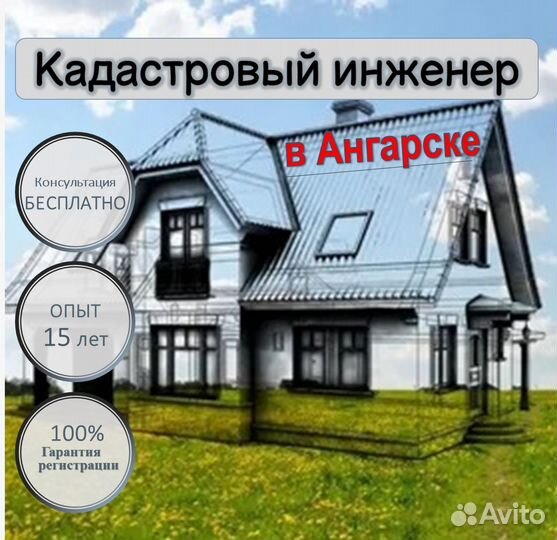 Кадастровые работы\геодезия