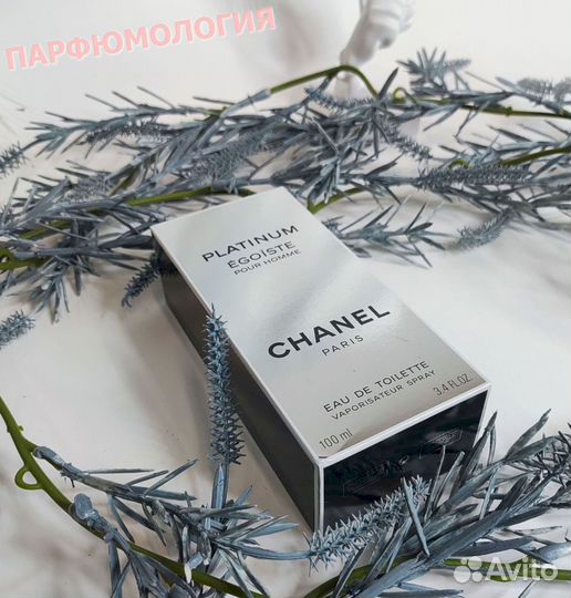 Chanel Egoiste platinum