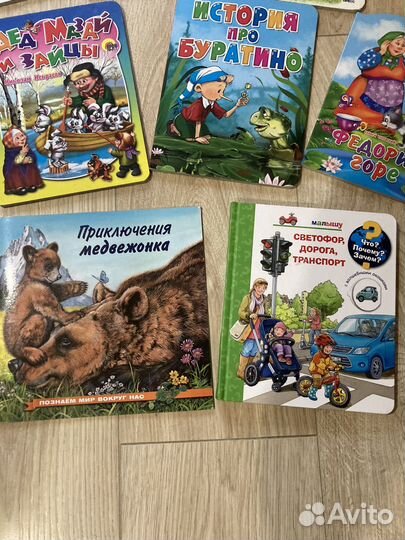 Книги для детей