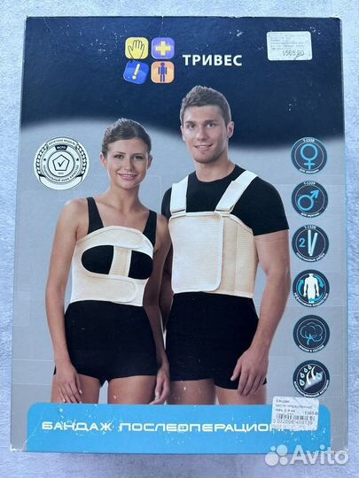 Бандаж послеоперационный женский