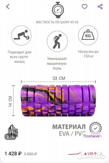 Ролл для мфр