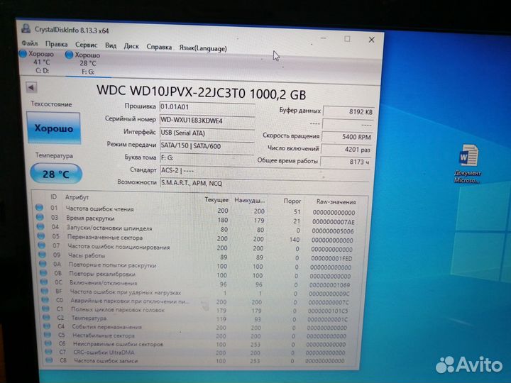Жесткий диск для ноутбука 1 тб 2.5