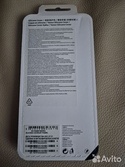 Чехол Samsung Silicone Cover S21+ Черный