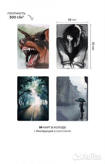 Метафорические карты 