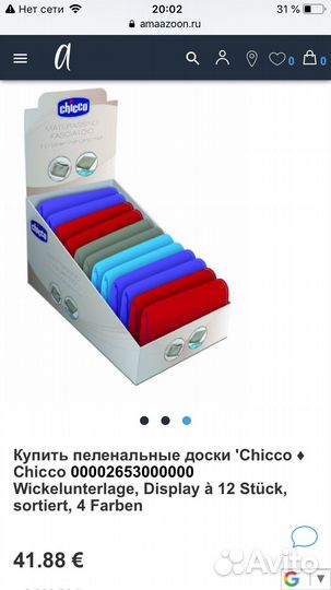 Пеленальный матрас Chicco