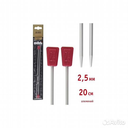 Спицы Addi Прямые алюминиевые 2.5 мм / 20 см