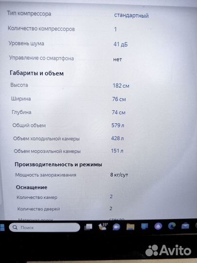 Холодильник sharp