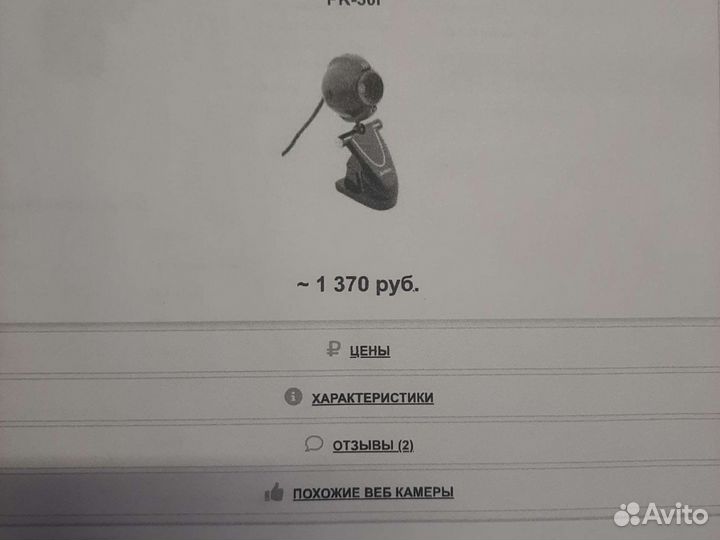 Веб-камера A4Tech