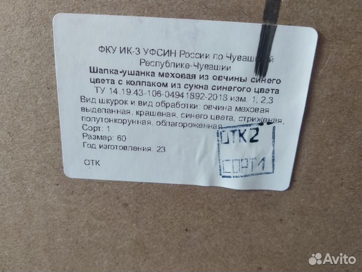 Уставная зимняя мужская шапка