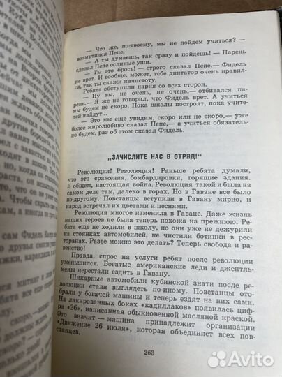 Чичков В. Трое спешат на войну