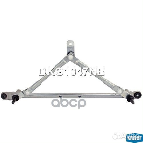Трапеция стеклоочистителя DKG1047NE Krauf