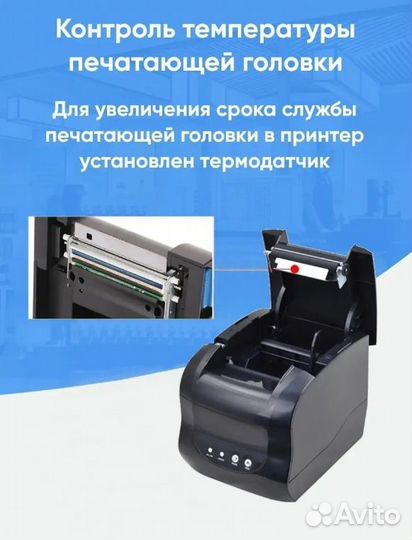 Принтер этикеток Xprinter XP-365B