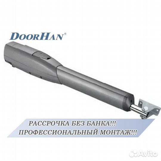 Автоматика от Doorhan,alutech, Nice