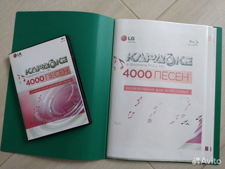 Blu-ray караоке диски