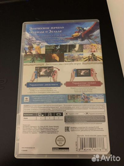 The legend of zelda skyward sword hd