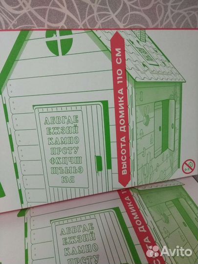 Дом раскраска игровой (картонные ) 110 см. Новые