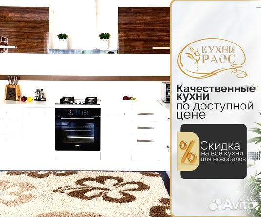 Кухонный гарнитур