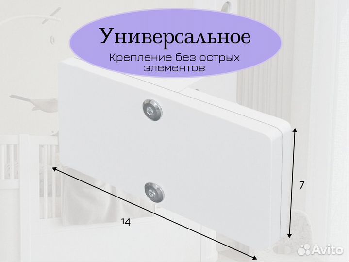 Кронштейн для мобиля деревянный