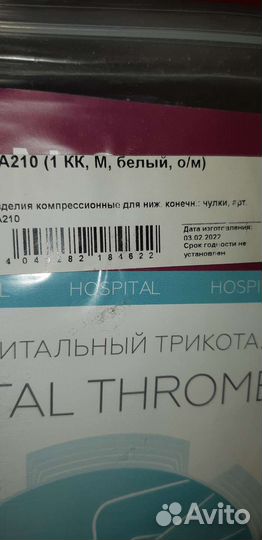 Чулки компрессионные новые