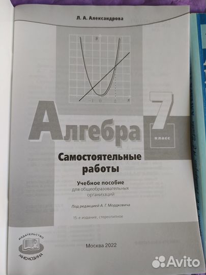 Алгебра геометрия 7 самостоятельные и контрольные