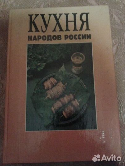 Кухня народов России