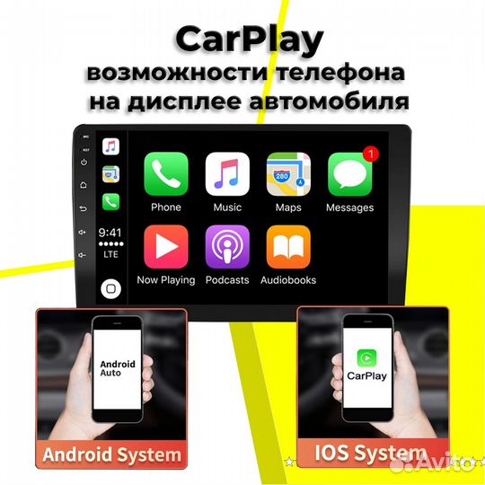 Магнитола для авто универсальная андроид 9 дюймов