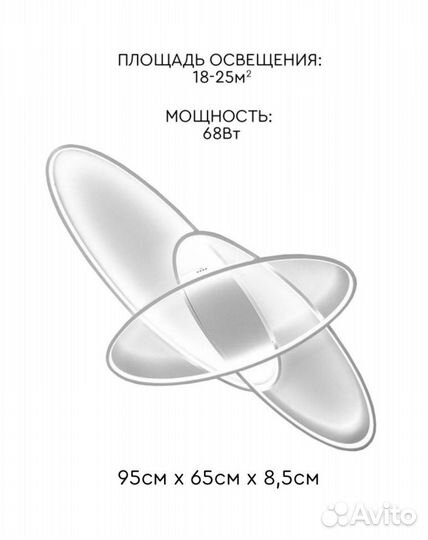 Светильник потолочный