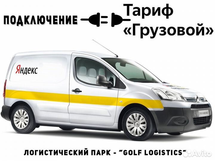 Ищем водителя На Своём Грузовом автомобиле