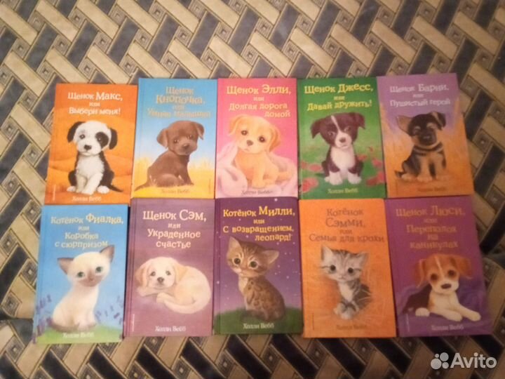 Книги Холли Вебб про котят и щенят