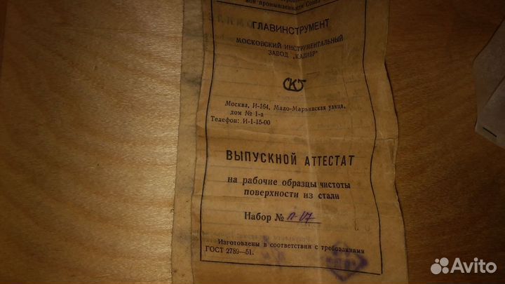 Образцы частоты поверхности СССР