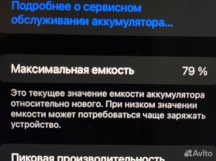 iPhone Xr, 128 ГБ
