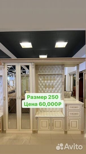 Прихожая Глория 245