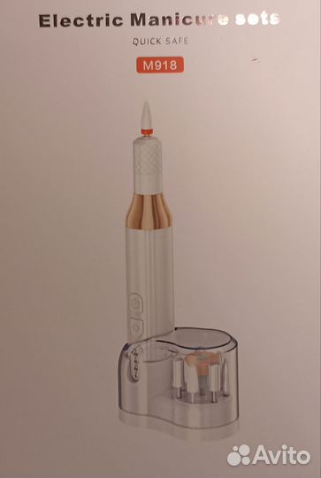 Аппарат для маникюра