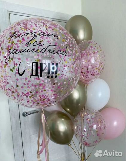 Гелиевые шарики с доставкой, надуть шары гелием