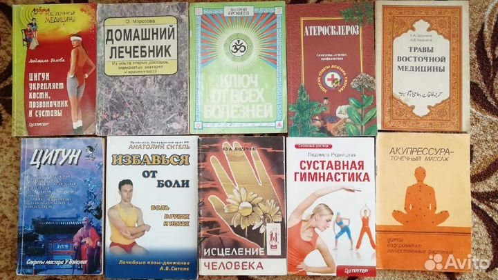 Подборка книг: цигун, здоровье, советы