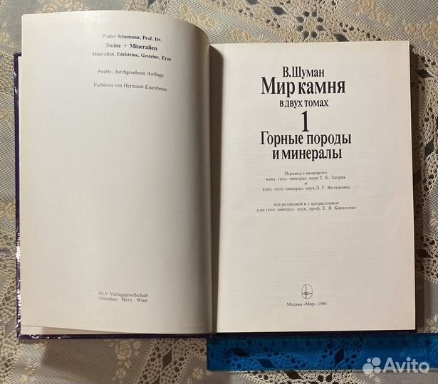 Литература для геммологов