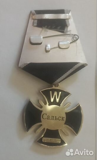 Орден Черный Крест