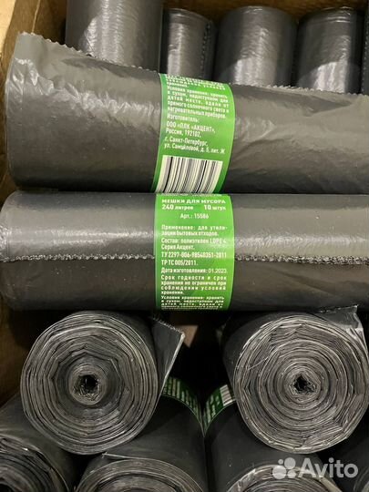 Мусорные мешки