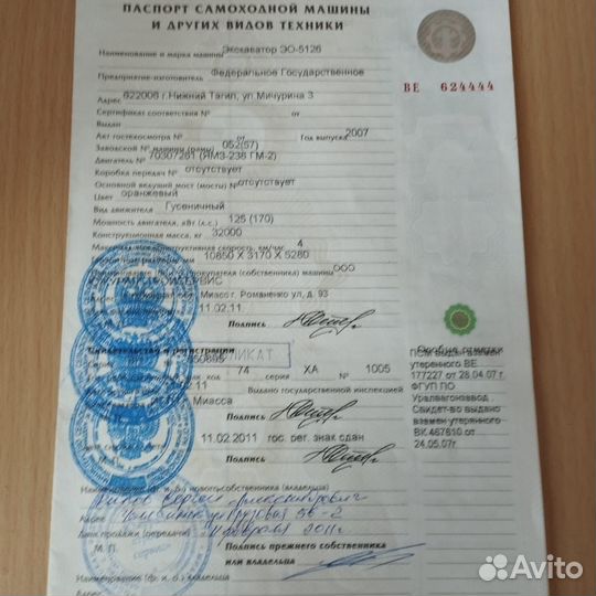 Гусеничный экскаватор Уралвагонзавод ЭО-5126, 2007