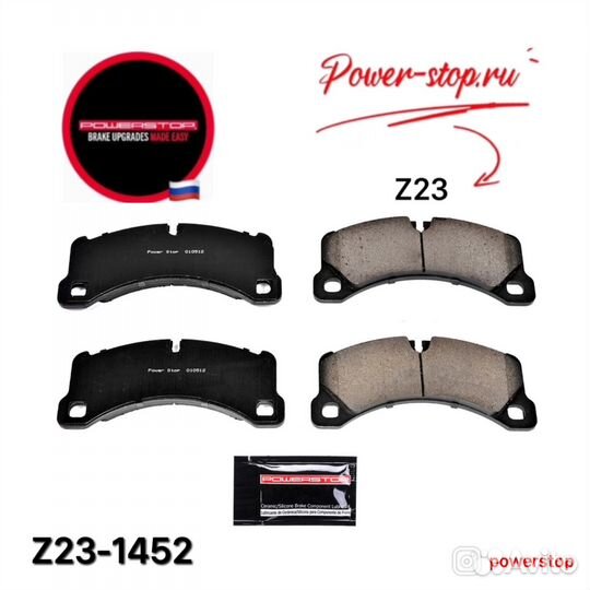 Powerstop z23 передние колодки для VAG(Power stop)