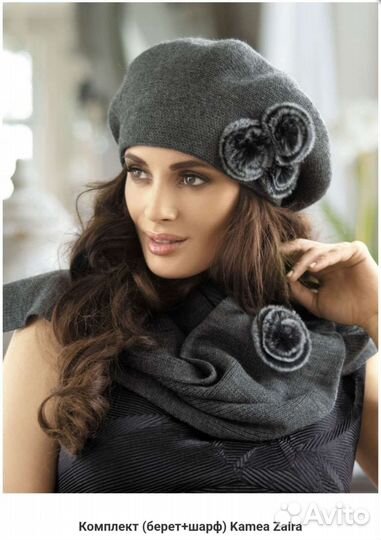 Комплект берет+шарф