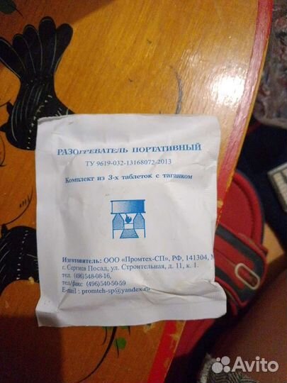 Горелка военная