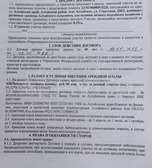 Участок 15 сот. (ИЖС)