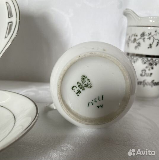 Антикварные кофейные пары Carl Tielsh